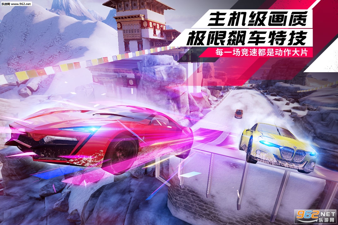 狂野飙车9竞速传奇预装包截图3