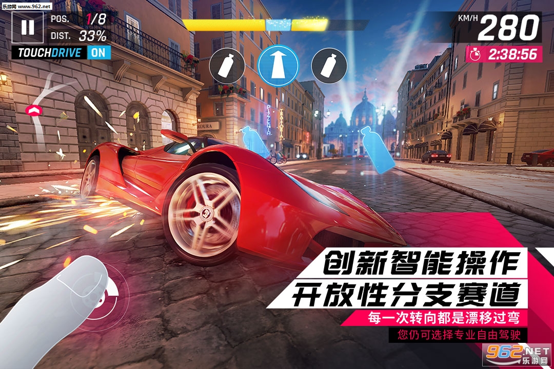 狂野飙车9竞速传奇预装包截图4