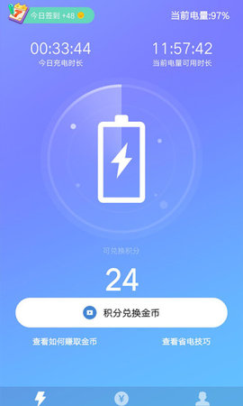ʡ��׬appv1.0.4��ͼ2