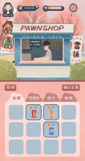 旅行少女测试服安卓版截图1