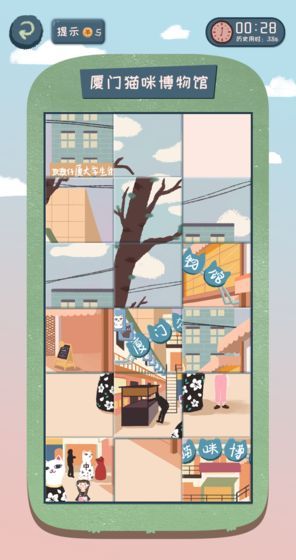 旅行少女测试服安卓版截图3