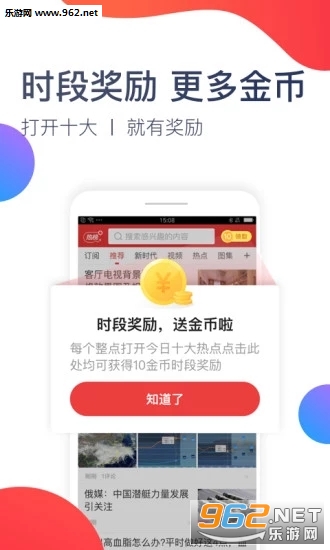 �ÿ��ȵ�app��ͼ0
