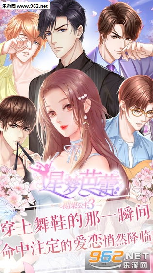 星梦芭蕾游戏官方版截图0