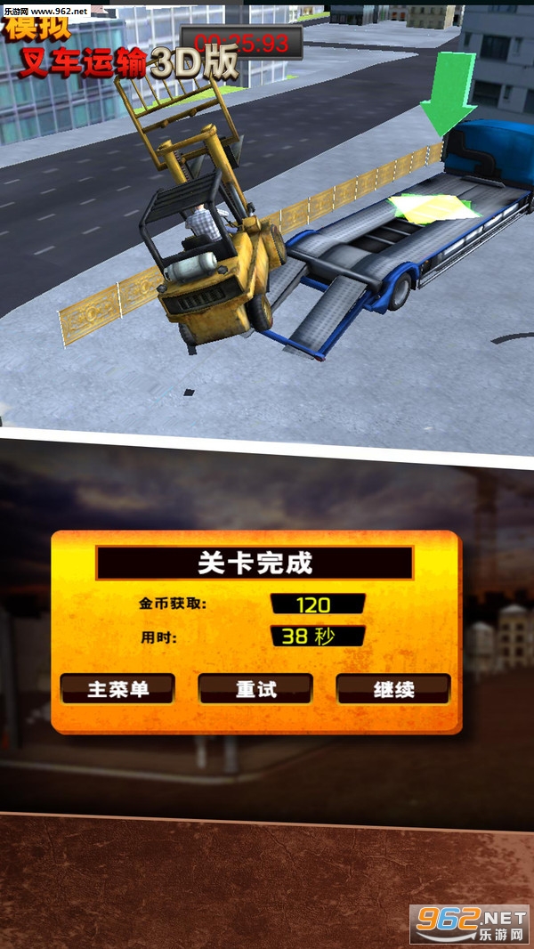 模拟叉车运输3D版安卓版截图0