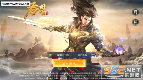 星魂觉醒安卓版截图3