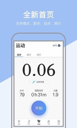 С�����˶�app��ͼ2