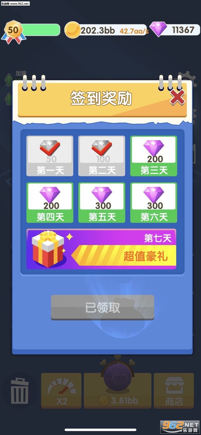 全民跳跳跳疯狂的球球官方版截图4