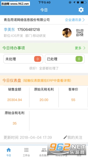��ŵ�̵�app��ͼ2