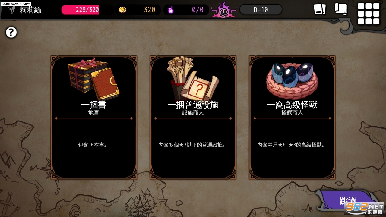 DungeonMaker(地牢制造者1.9.3最新版)截图4