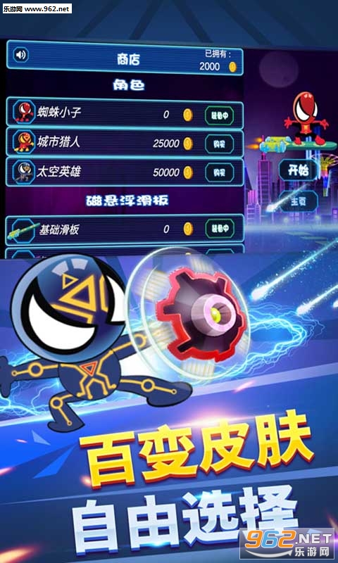 ֩�뻬��Ӣ�۰�׿���ͼ1