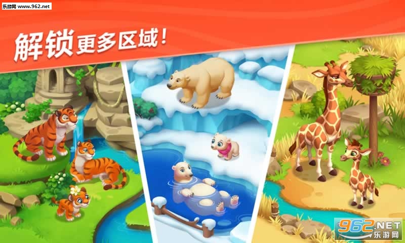 Wildscapes(妙趣动物园安卓版)截图3