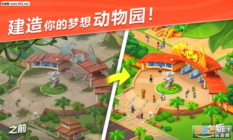 Wildscapes(妙趣动物园安卓版)截图0