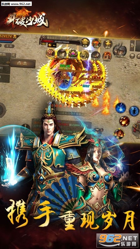 斗破沙城OL手游截图4