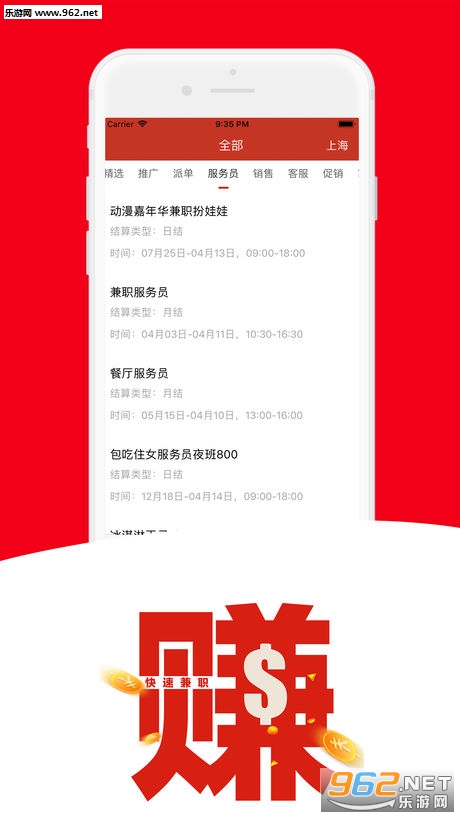 ����׬Ǯappv1.0.0��ͼ2