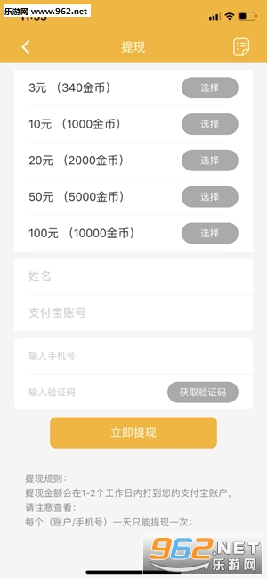 Сţ׬Ǯappv6.0.0.9��ͼ1