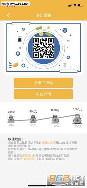 Сţ׬Ǯappv6.0.0.9��ͼ2