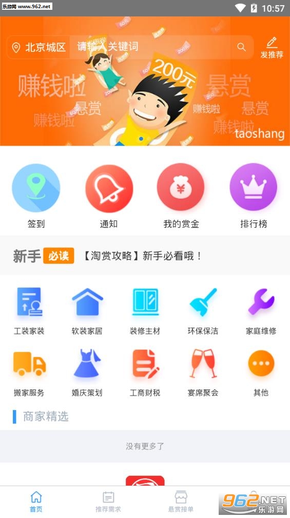 �����ƿ�appv2.5.7��ͼ0