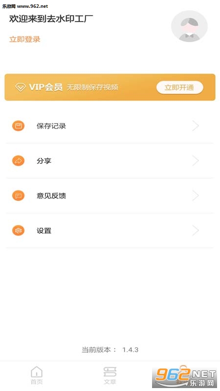 ȥˮӡ������׿��v1.5.1��ͼ1