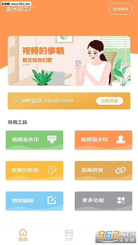 ȥˮӡ������׿��v1.5.1��ͼ2
