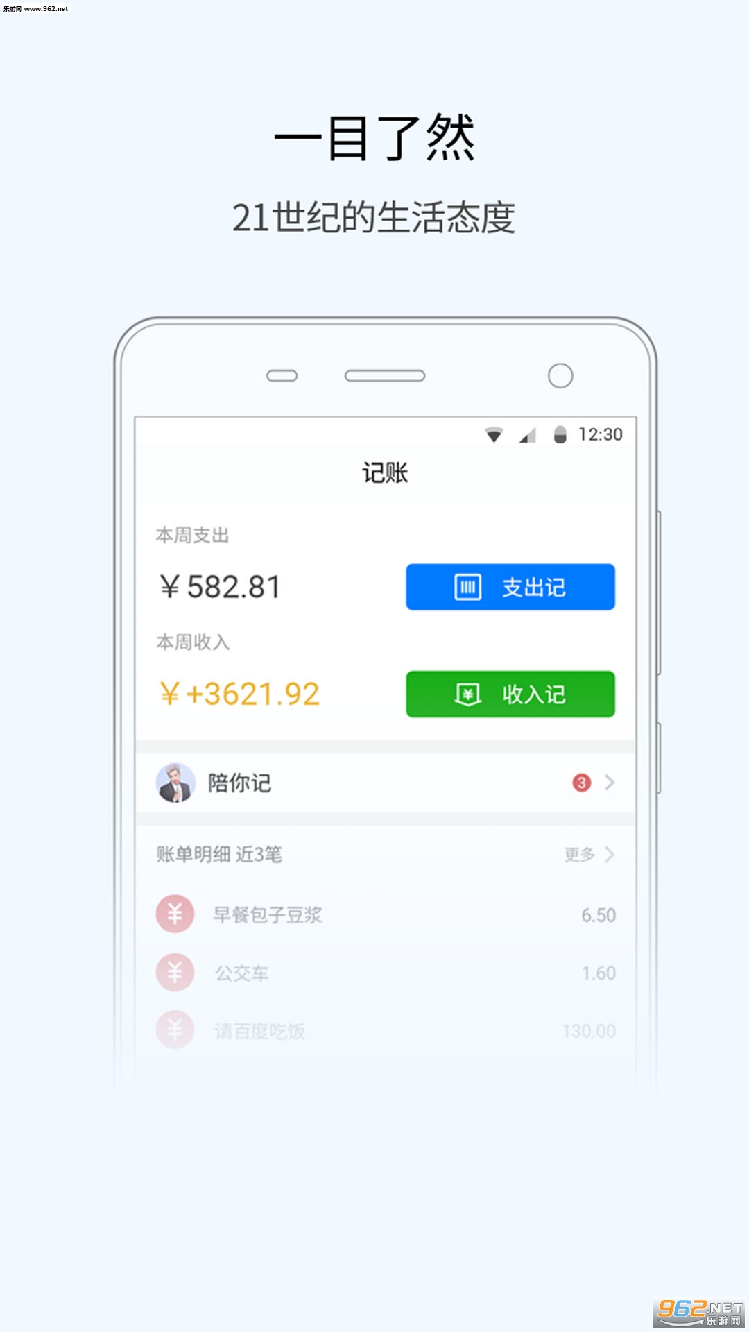 ���ּ��˱���׿��v1.0.1��ͼ3