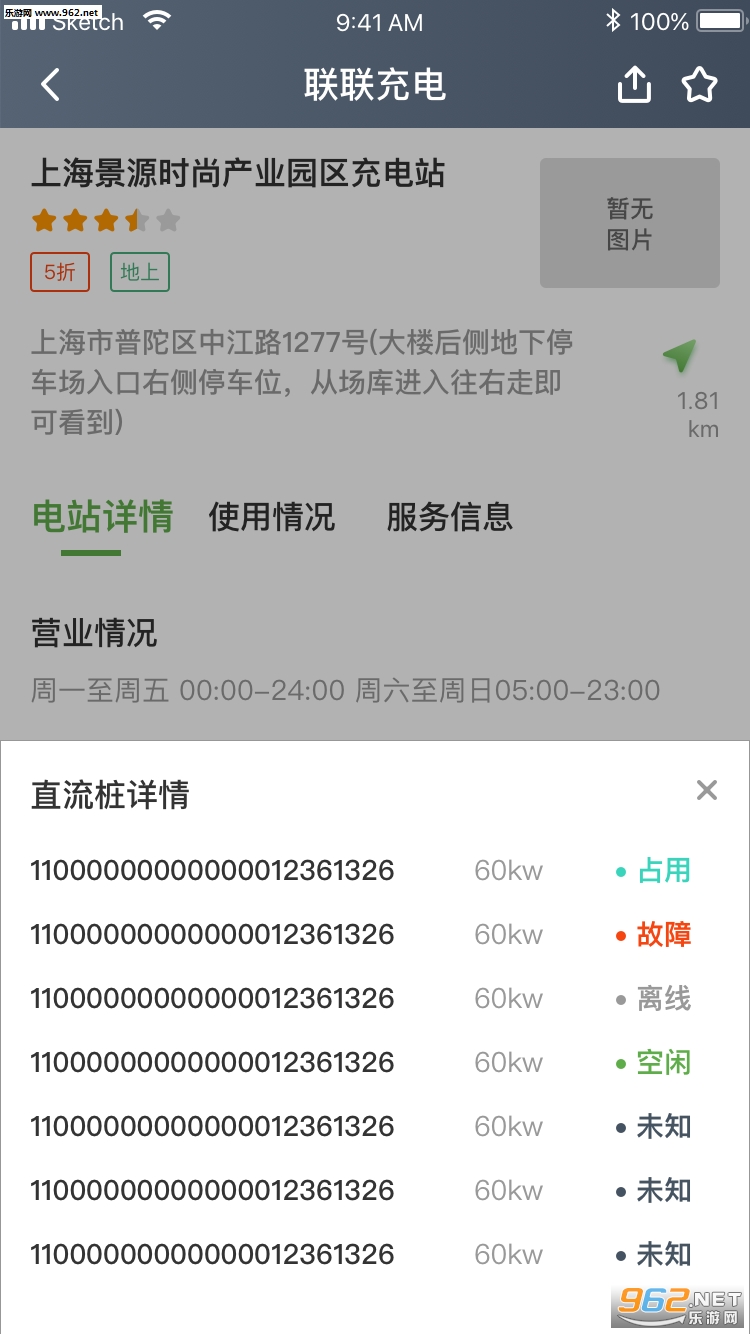 �������Pro��׿��v1.4.0��ͼ1