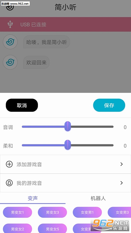��������ת������׿��v1.0.6��ͼ0