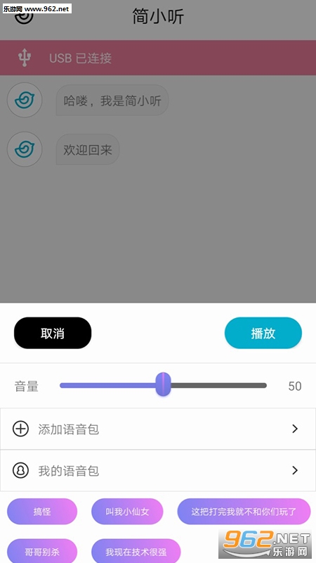 ��������ת������׿��v1.0.6��ͼ1