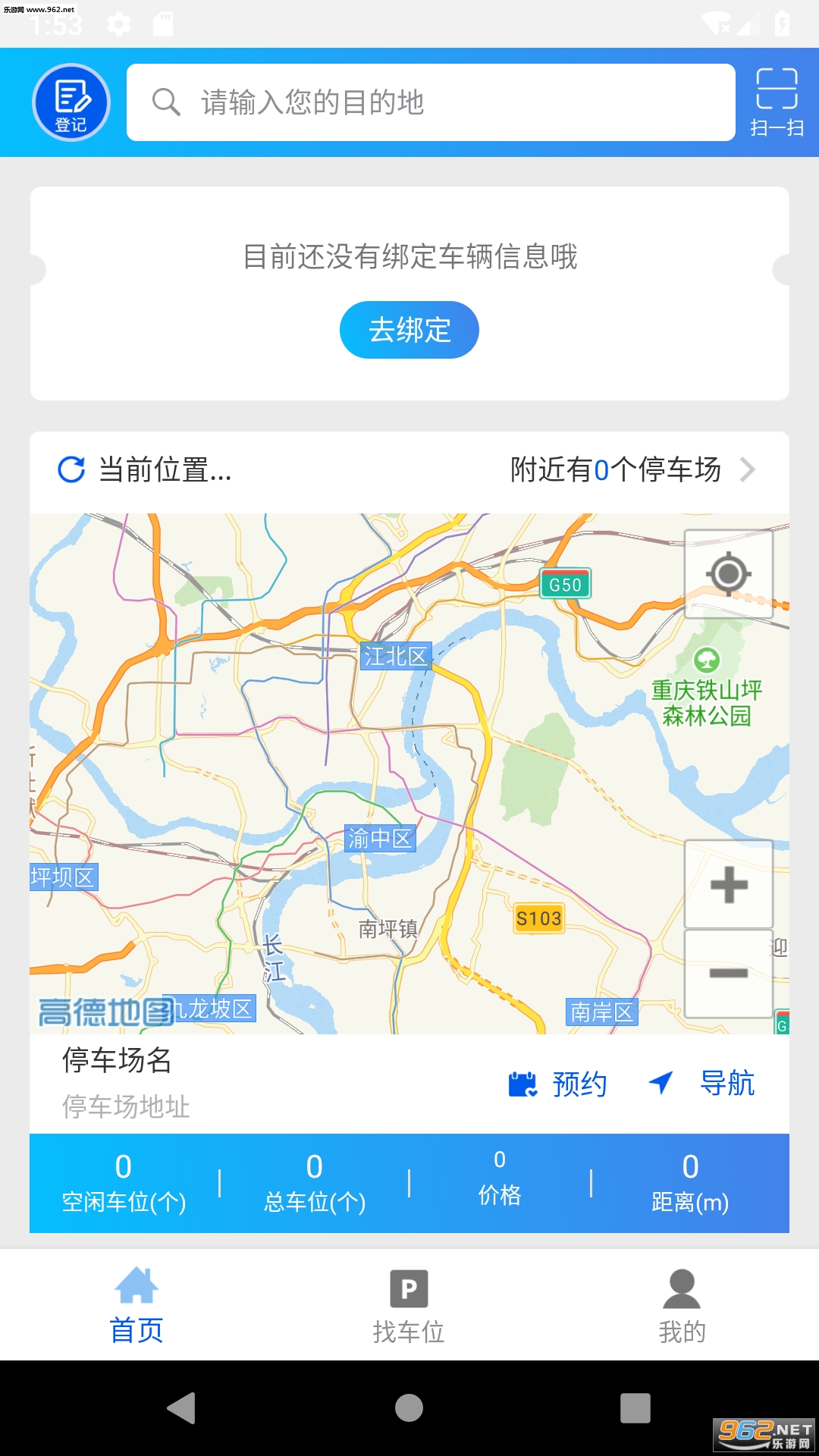 �ǻ���λ��׿��v1.0.6��ͼ1