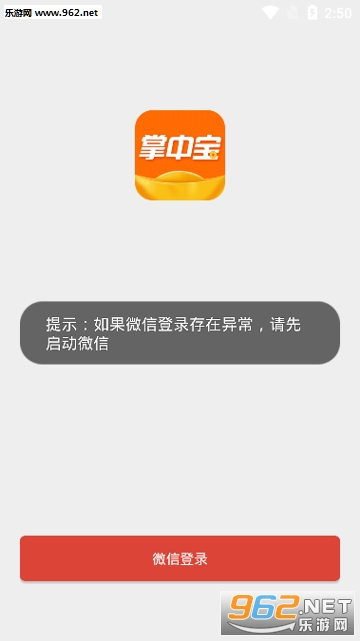 ���б���ְappv1.0.0��ͼ2