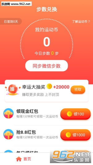 ��������appv1.2.9��ͼ0