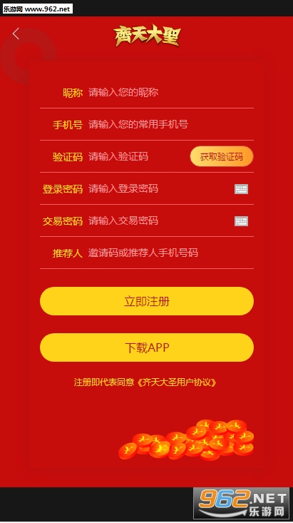 �����ʥ������appv1.7.0��ͼ3