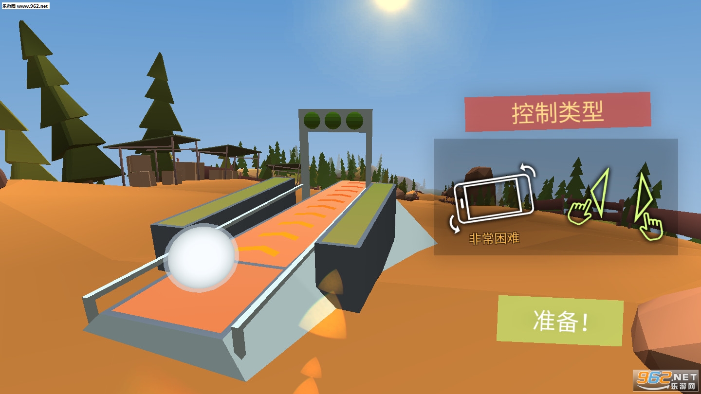 滚动的球球3D最新版截图1