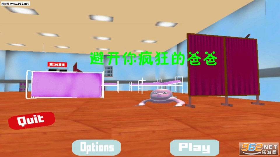 Avoid Your Daddy(避开你疯狂的爸爸手游)截图0