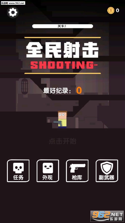 全民SHOOTING安卓版 全民SHOOTING安卓版