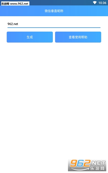 微信垂直昵称app 微信垂直昵称app
