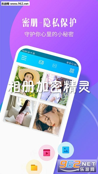 相册加密精灵安卓版 相册加密精灵安卓版