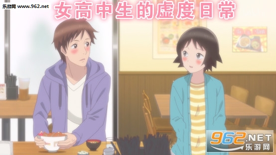女高中生的虚度日常安卓版 女高中生的虚度日常安卓版