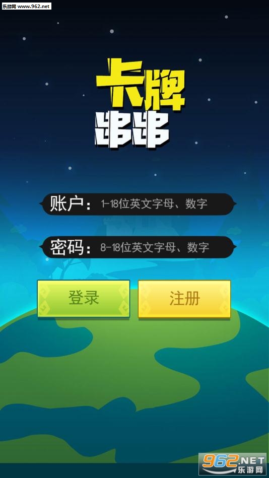 代号卡牌串串官方版 代号卡牌串串官方版