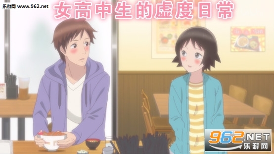 女高中生的虚度日常游戏手机版 女高中生的虚度日常游戏手机版