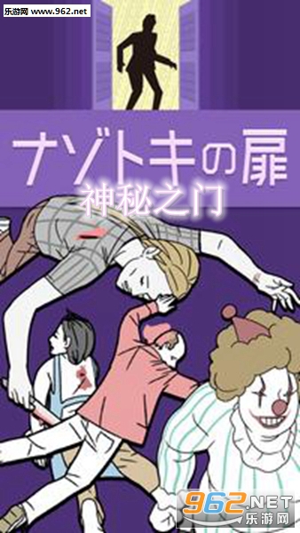 神秘之门安卓汉化版 神秘之门安卓汉化版