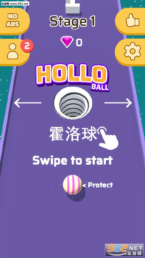 ����������(Hollo Ball)