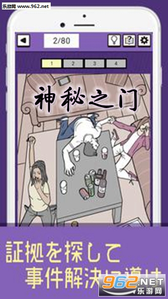 神秘之门中文版 神秘之门中文版