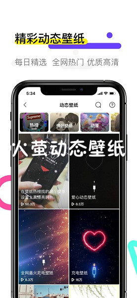 火萤动态壁纸ios版 火萤动态壁纸ios版