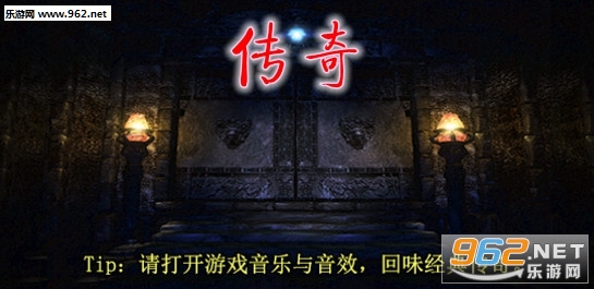 魔兽地图 传奇1.0.3正式版(附攻略/隐藏密码) 魔兽地图 传奇1.0.3正式版(附攻略/隐藏密码)