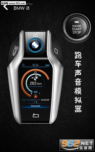 跑车声音模拟器汽车钥匙 跑车声音模拟器汽车钥匙