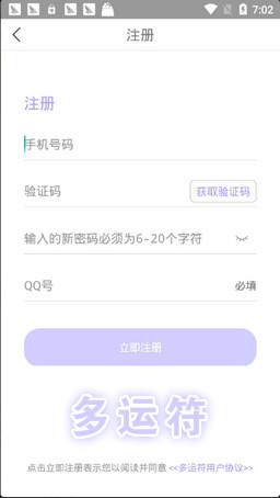 多运符app 多运符app