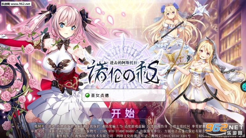 进击的阿斯托拉手游果盘版 进击的阿斯托拉手游果盘版