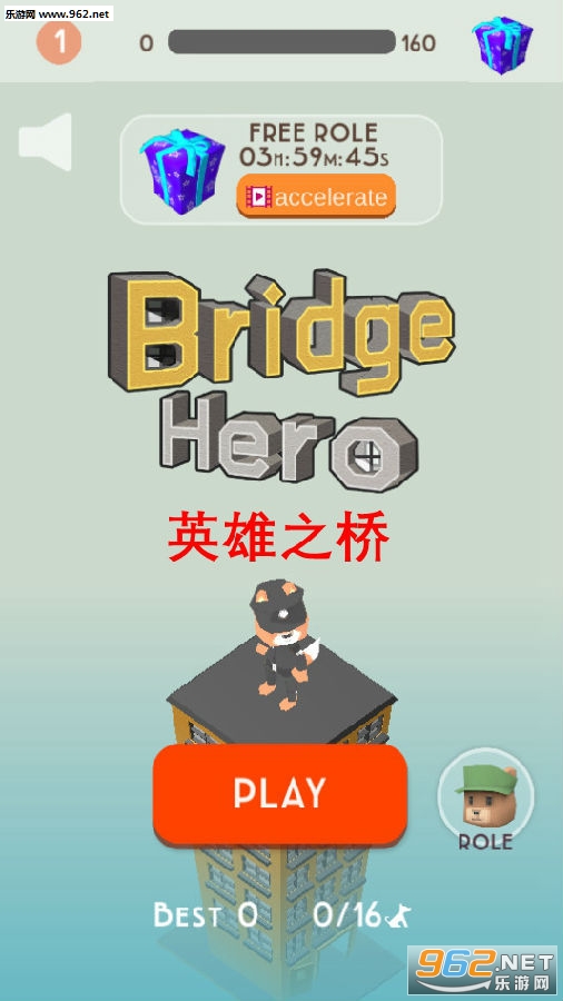 英雄之桥安卓版(Bridge Hero) 英雄之桥安卓版(Bridge Hero)