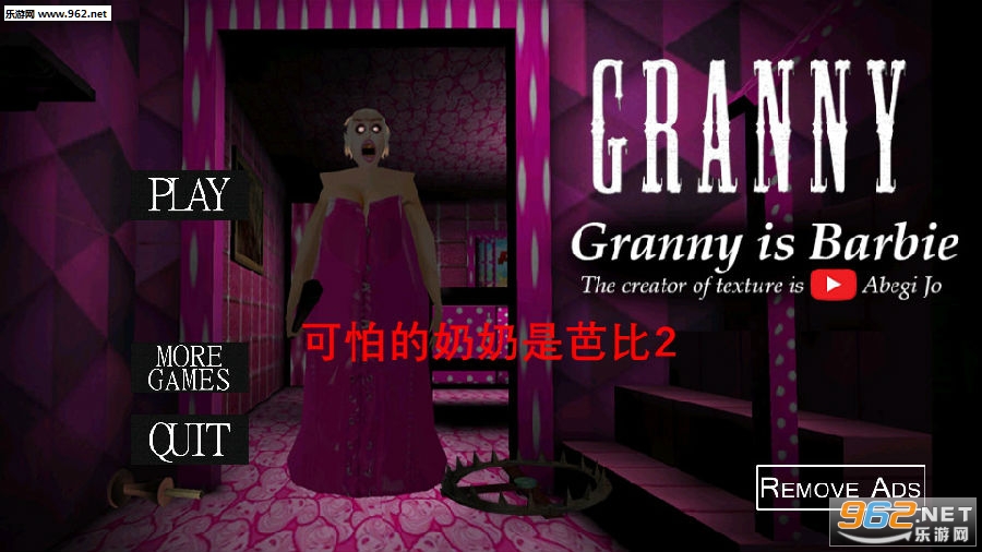 ���µ������ǰű�2��׿��(Granny Balbie 2)