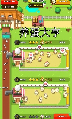 养蛋大亨安卓版 养蛋大亨安卓版